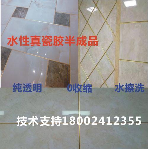 百辰水性真瓷膠K511AB