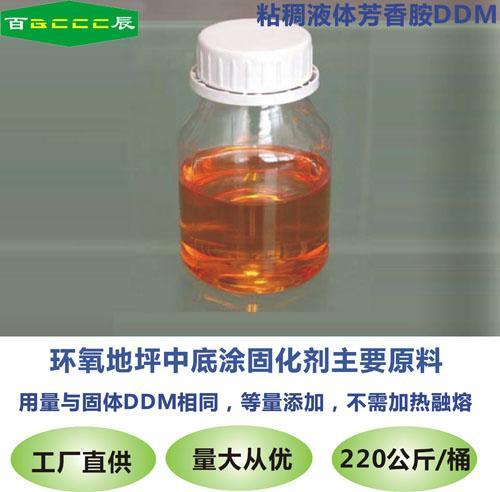 百辰粘稠液體DDM
